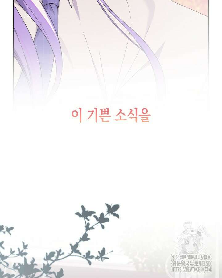 문샤크: 상어가 스타성을 타고남 51화(시즌1 완결) 85