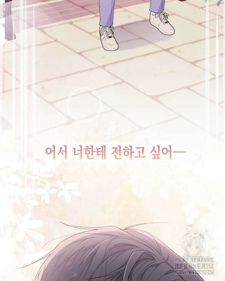 문샤크: 상어가 스타성을 타고남 51화(시즌1 완결) 87