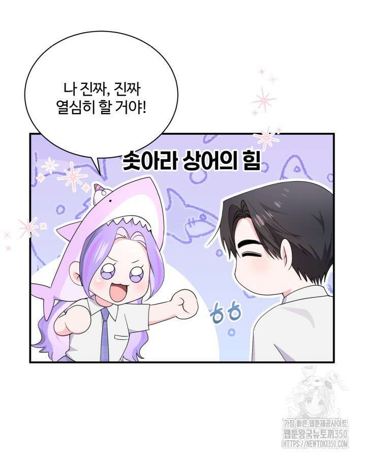 문샤크: 상어가 스타성을 타고남 51화(시즌1 완결) 92