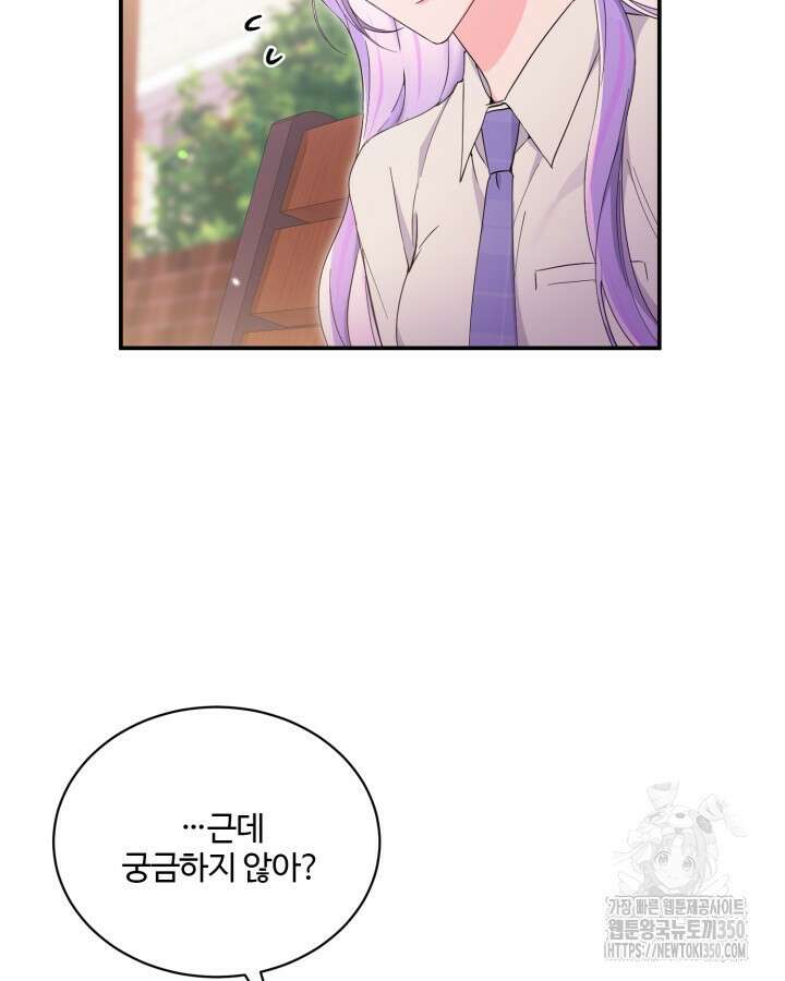 문샤크: 상어가 스타성을 타고남 51화(시즌1 완결) 104