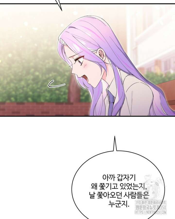 문샤크: 상어가 스타성을 타고남 51화(시즌1 완결) 105