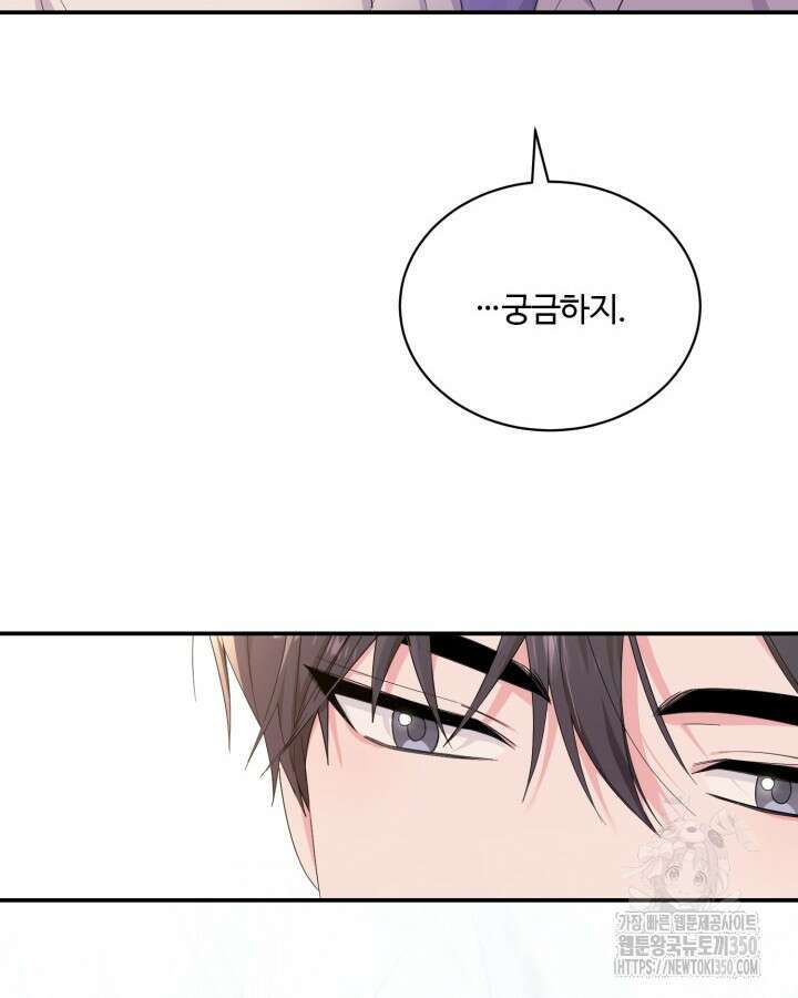 문샤크: 상어가 스타성을 타고남 51화(시즌1 완결) 107