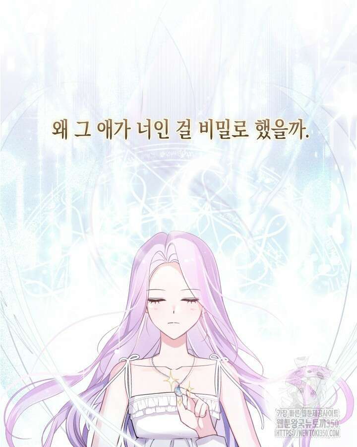 문샤크: 상어가 스타성을 타고남 51화(시즌1 완결) 108