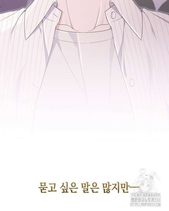 문샤크: 상어가 스타성을 타고남 51화(시즌1 완결) 113