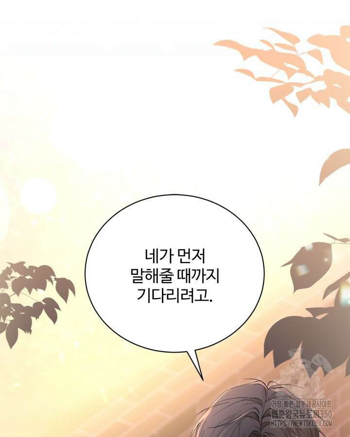 문샤크: 상어가 스타성을 타고남 51화(시즌1 완결) 114