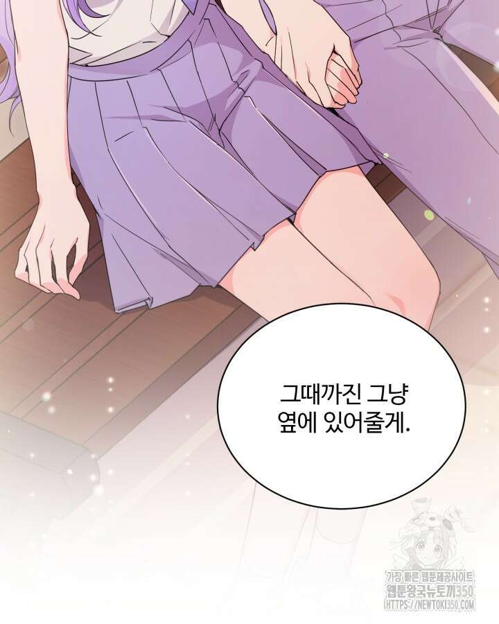 문샤크: 상어가 스타성을 타고남 51화(시즌1 완결) 116