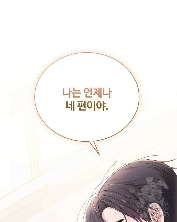 문샤크: 상어가 스타성을 타고남 51화(시즌1 완결) 117
