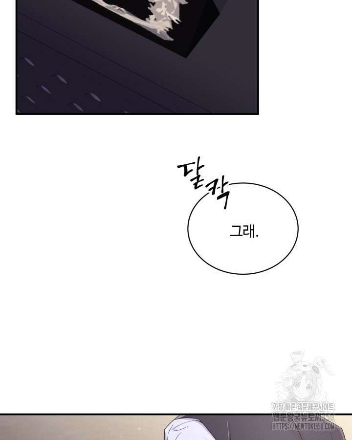 문샤크: 상어가 스타성을 타고남 51화(시즌1 완결) 121