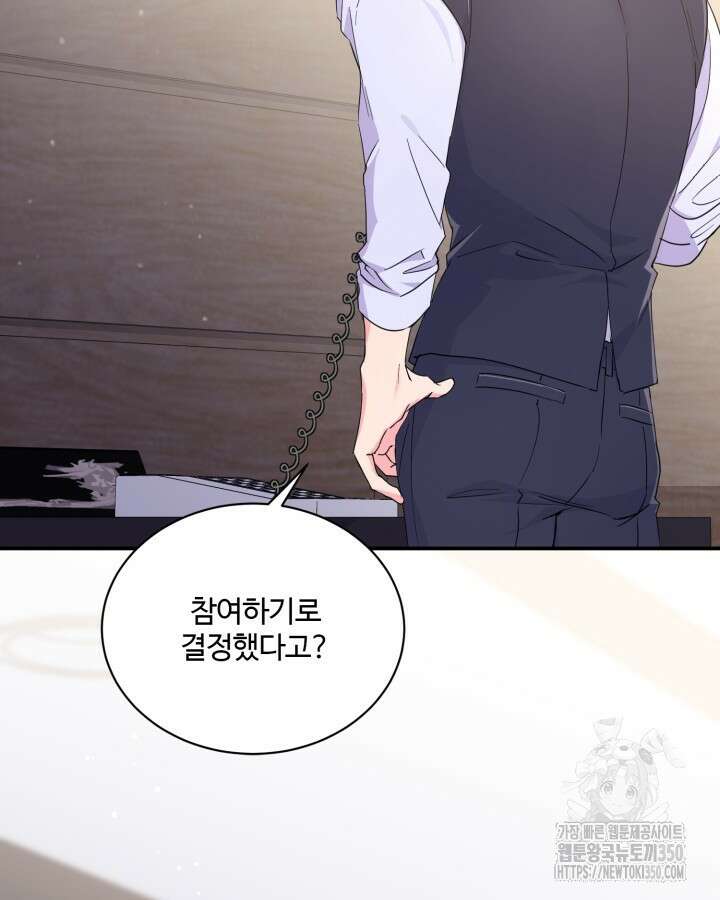 문샤크: 상어가 스타성을 타고남 51화(시즌1 완결) 122