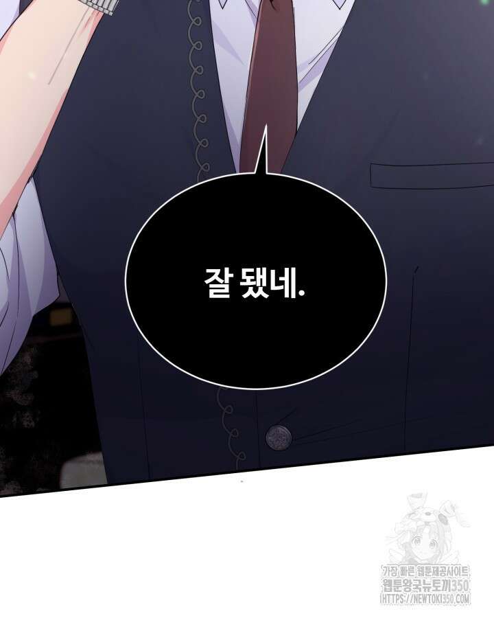 문샤크: 상어가 스타성을 타고남 51화(시즌1 완결) 124