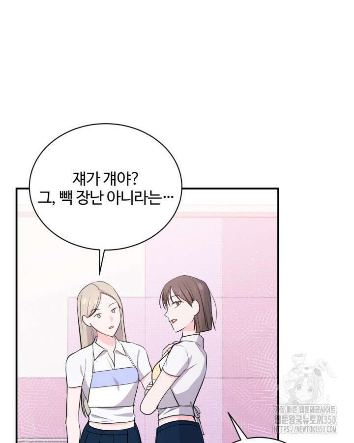 문샤크: 상어가 스타성을 타고남 56화 2