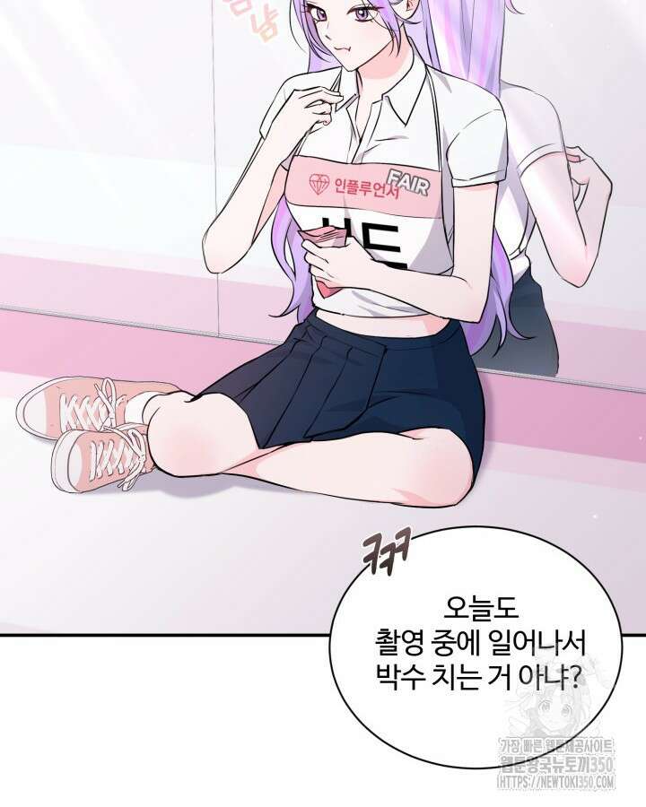 문샤크: 상어가 스타성을 타고남 56화 4