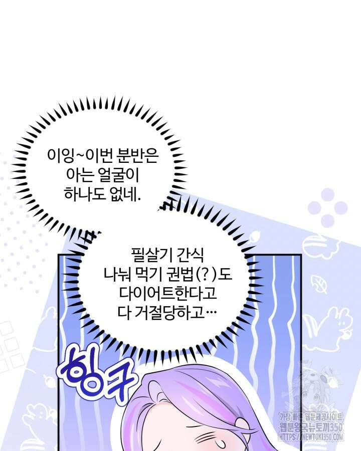 문샤크: 상어가 스타성을 타고남 56화 5