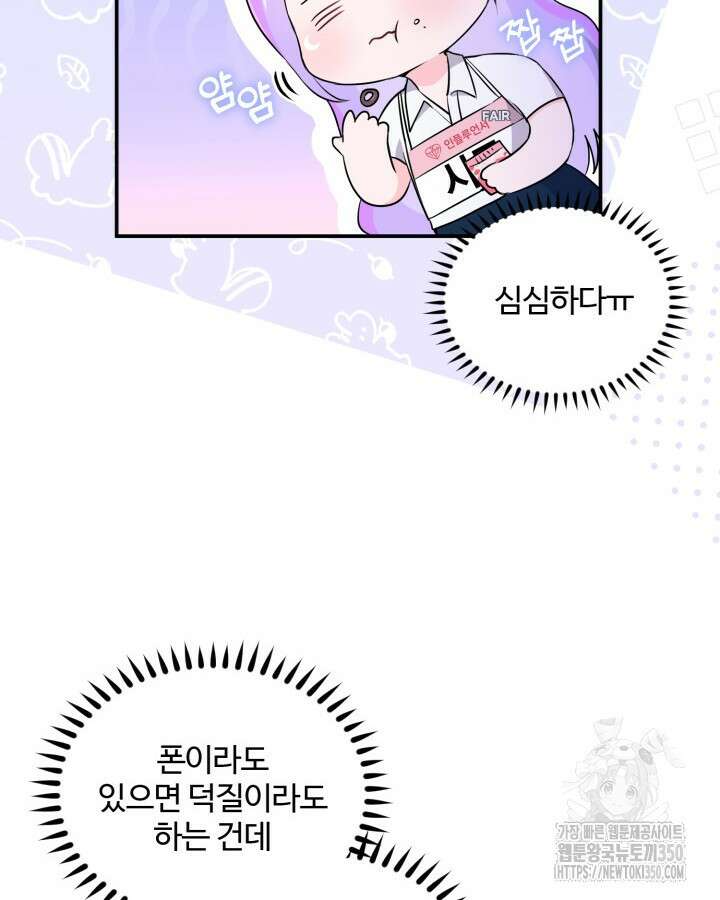문샤크: 상어가 스타성을 타고남 56화 6