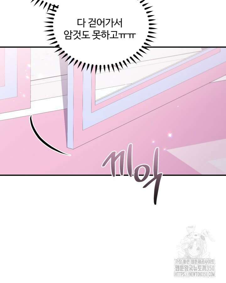 문샤크: 상어가 스타성을 타고남 56화 7