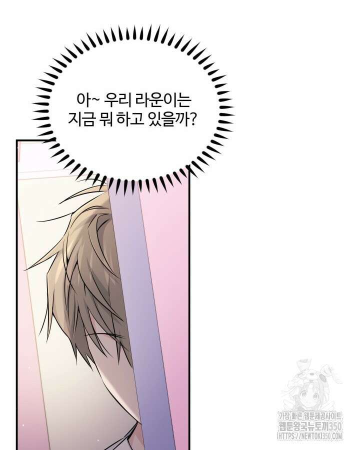 문샤크: 상어가 스타성을 타고남 56화 8