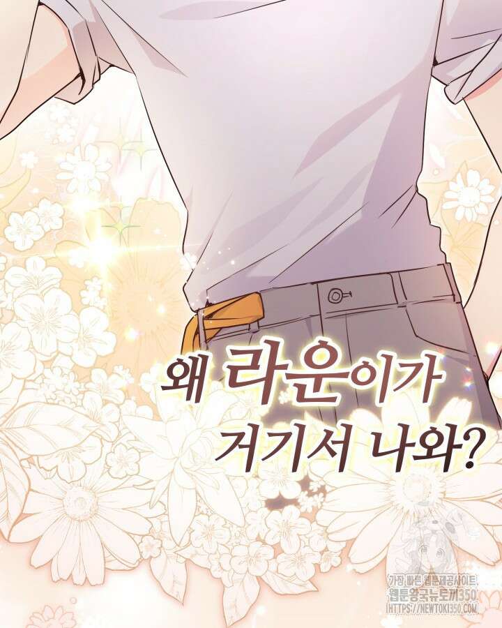문샤크: 상어가 스타성을 타고남 56화 14