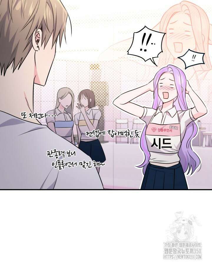 문샤크: 상어가 스타성을 타고남 56화 16