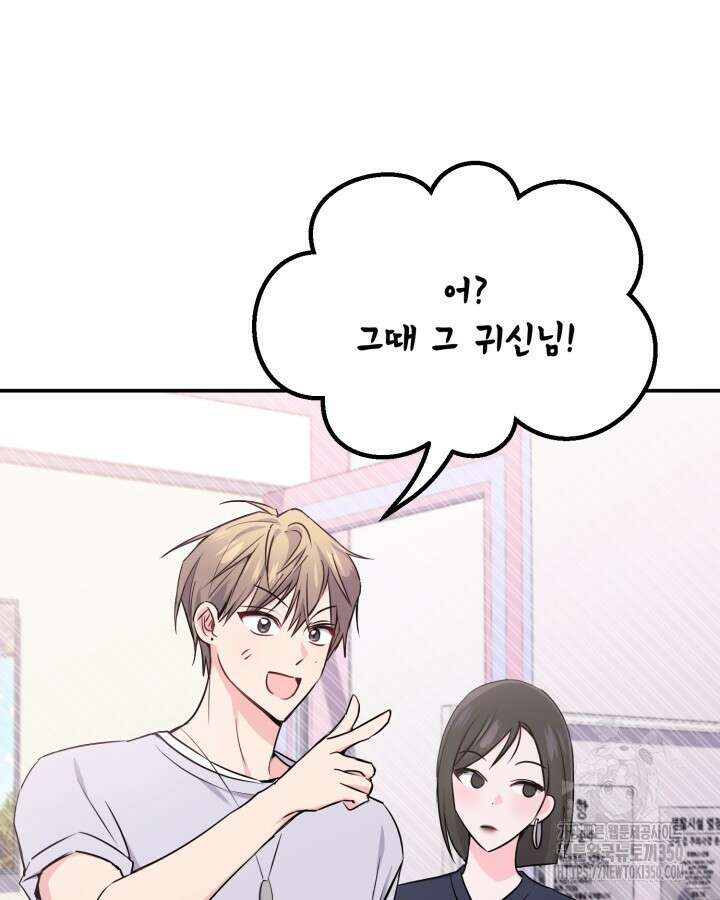문샤크: 상어가 스타성을 타고남 56화 17