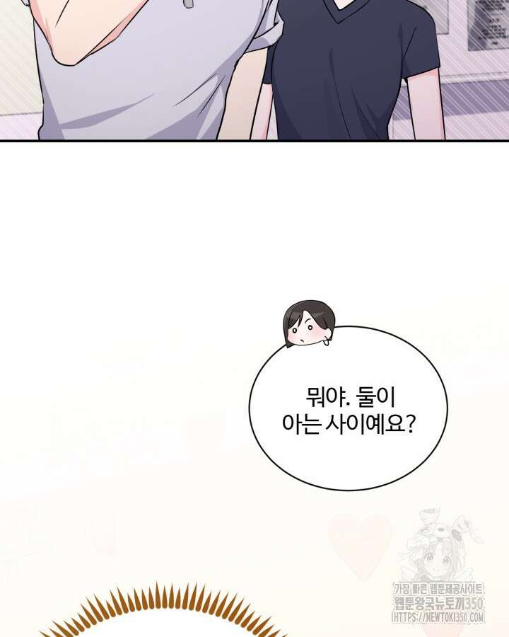 문샤크: 상어가 스타성을 타고남 56화 18