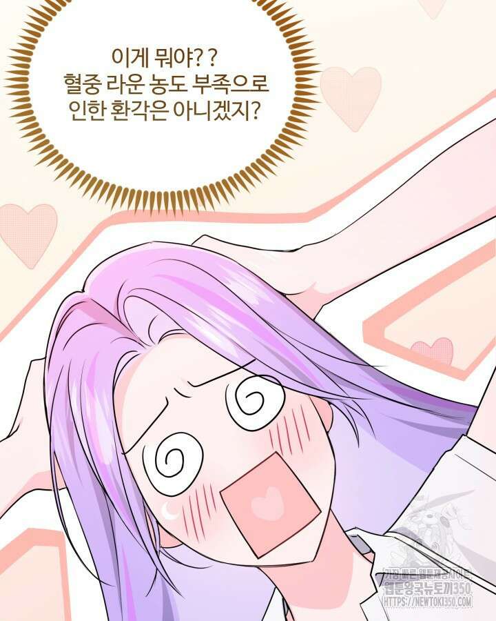 문샤크: 상어가 스타성을 타고남 56화 19