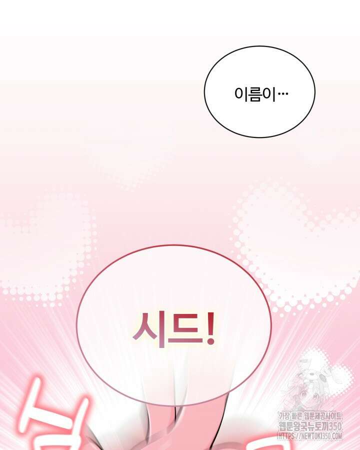문샤크: 상어가 스타성을 타고남 56화 21