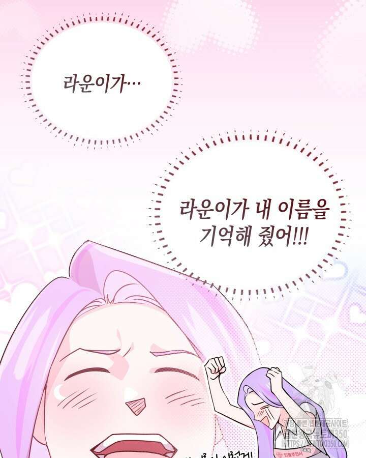 문샤크: 상어가 스타성을 타고남 56화 23