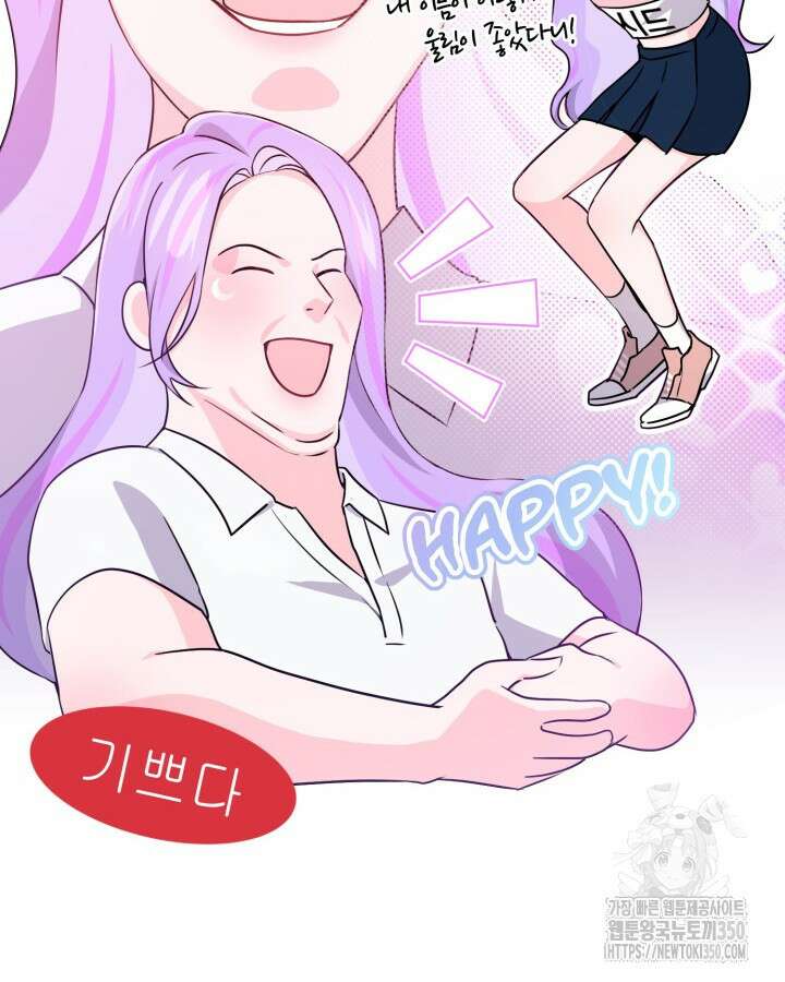 문샤크: 상어가 스타성을 타고남 56화 24