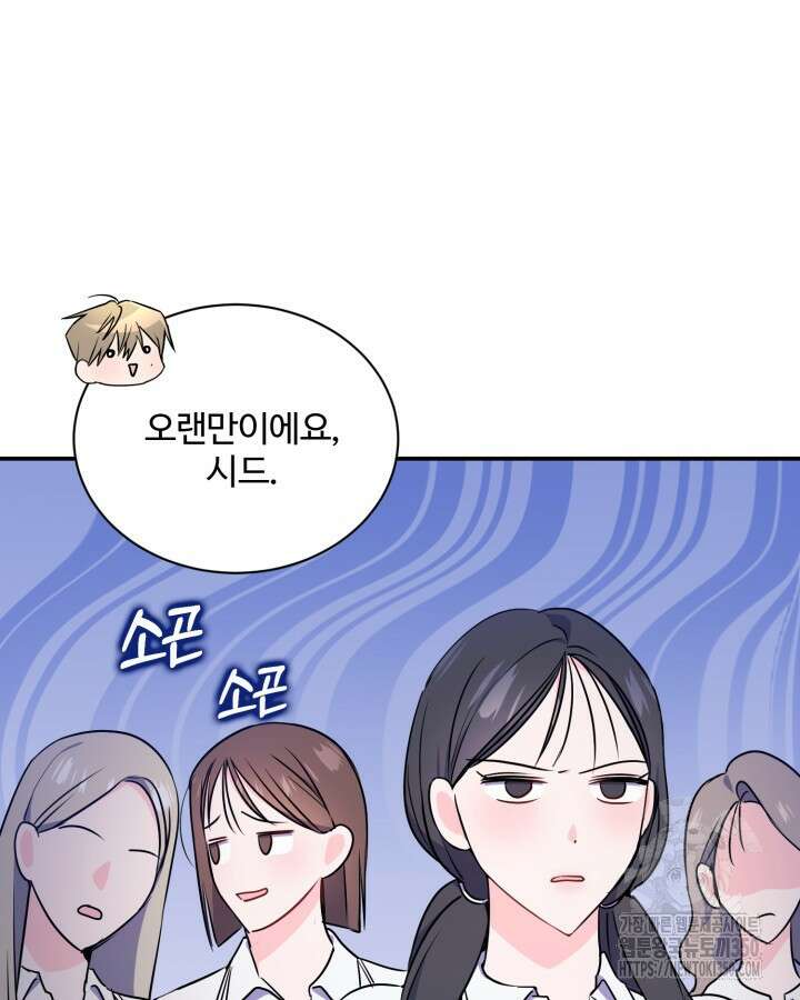 문샤크: 상어가 스타성을 타고남 56화 25