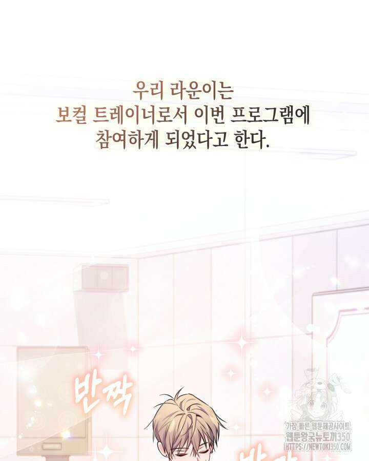 문샤크: 상어가 스타성을 타고남 56화 29