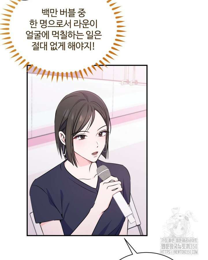 문샤크: 상어가 스타성을 타고남 56화 32