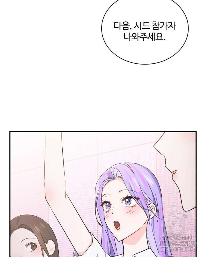 문샤크: 상어가 스타성을 타고남 56화 33