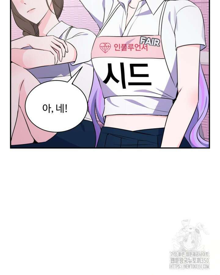 문샤크: 상어가 스타성을 타고남 56화 34