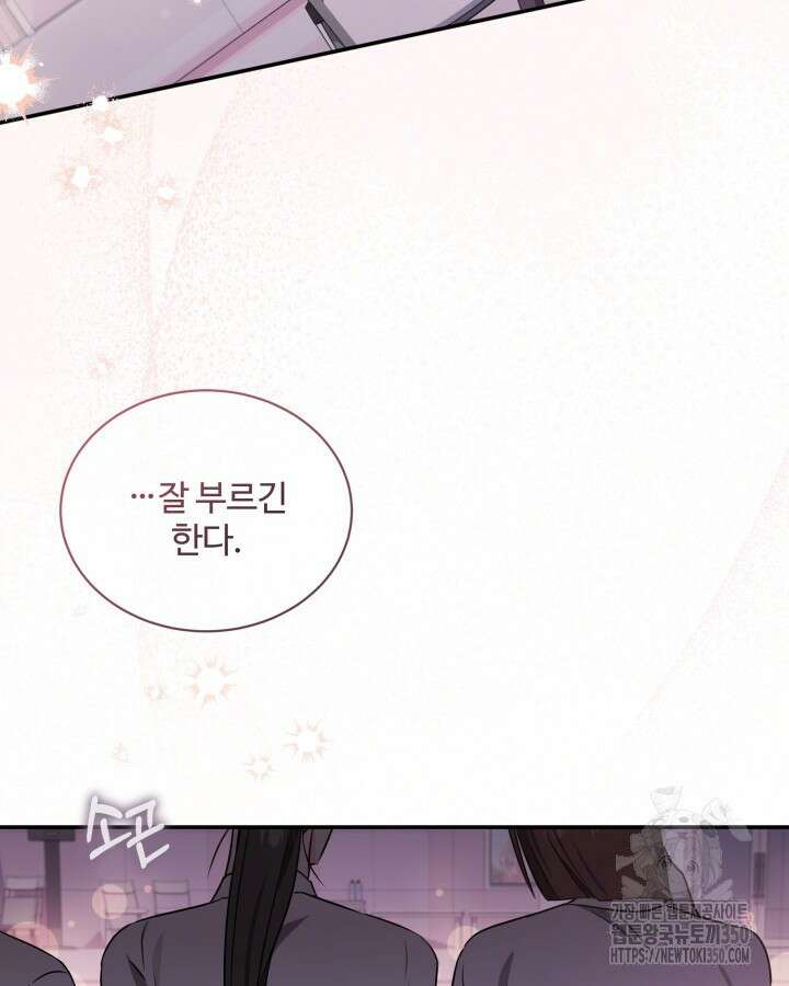 문샤크: 상어가 스타성을 타고남 56화 40