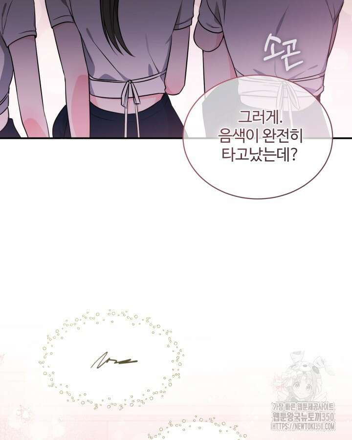 문샤크: 상어가 스타성을 타고남 56화 41