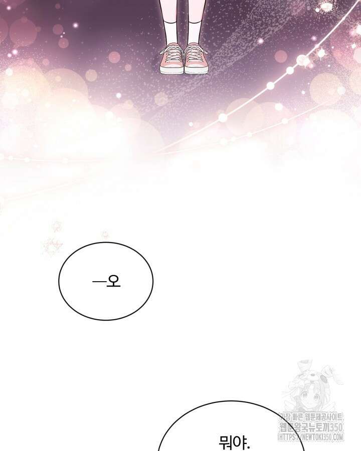 문샤크: 상어가 스타성을 타고남 56화 43