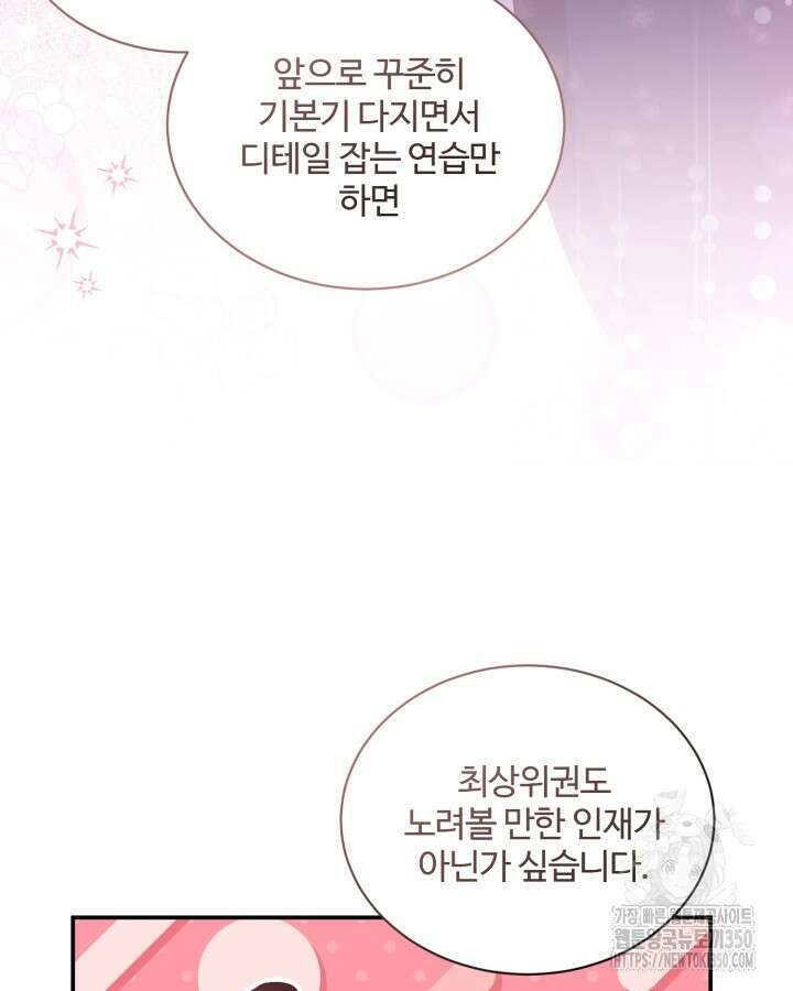 문샤크: 상어가 스타성을 타고남 56화 52