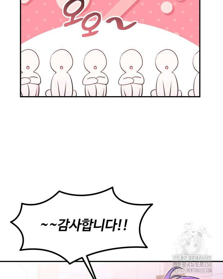문샤크: 상어가 스타성을 타고남 56화 53