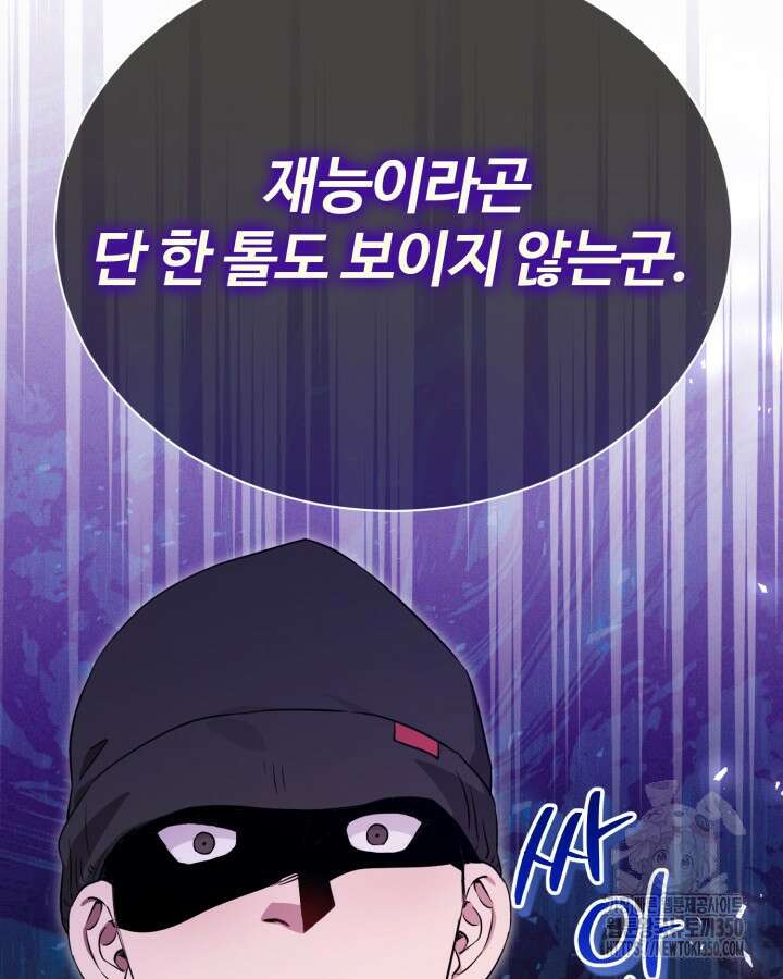 문샤크: 상어가 스타성을 타고남 56화 57