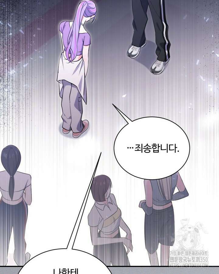 문샤크: 상어가 스타성을 타고남 56화 60