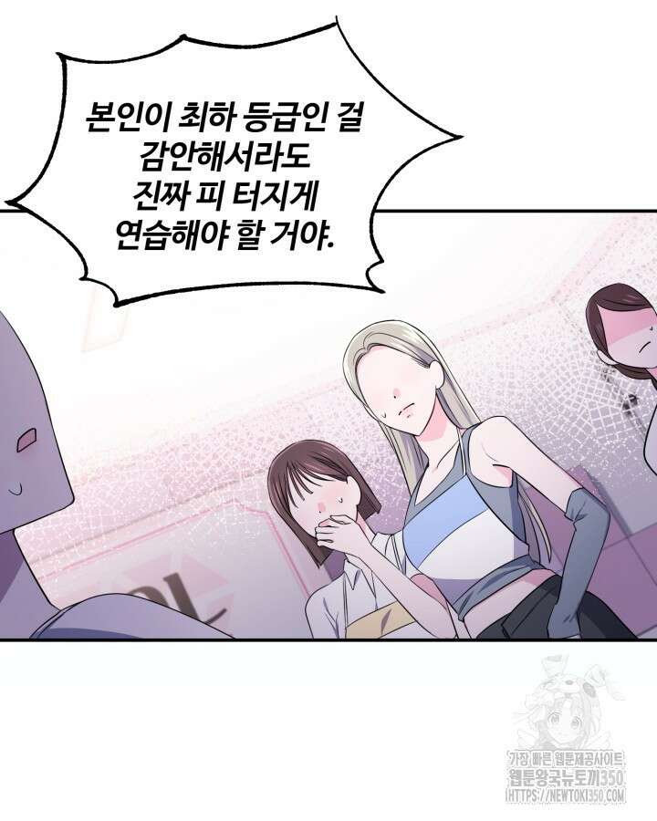 문샤크: 상어가 스타성을 타고남 56화 63