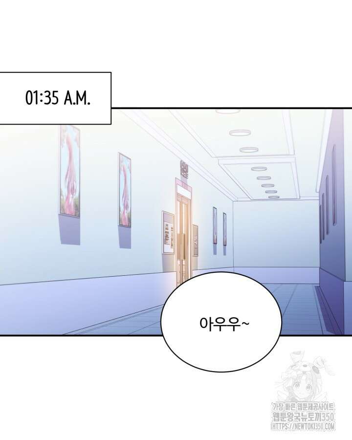 문샤크: 상어가 스타성을 타고남 56화 67
