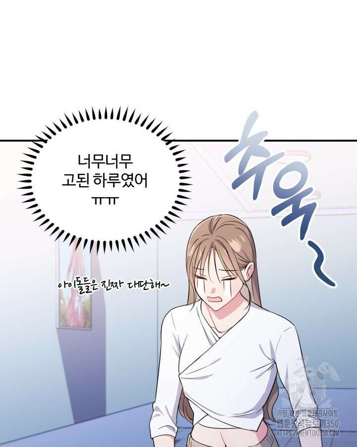 문샤크: 상어가 스타성을 타고남 56화 68
