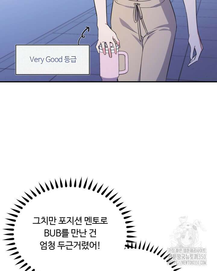 문샤크: 상어가 스타성을 타고남 56화 69