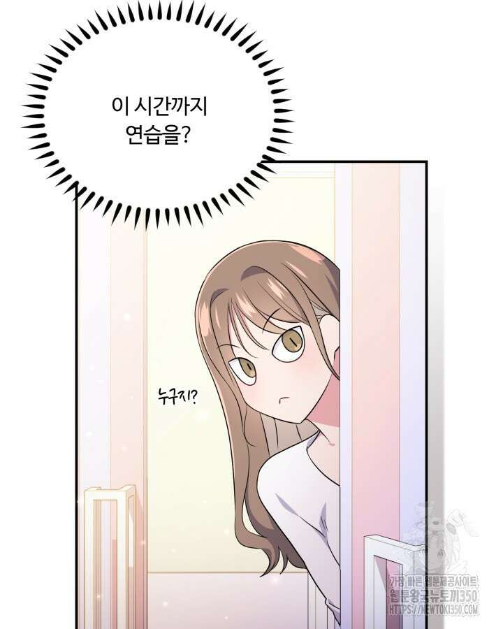 문샤크: 상어가 스타성을 타고남 56화 73