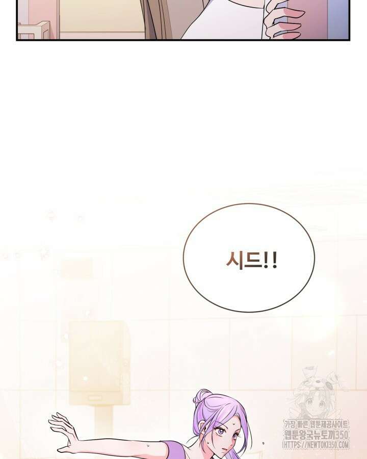 문샤크: 상어가 스타성을 타고남 56화 75