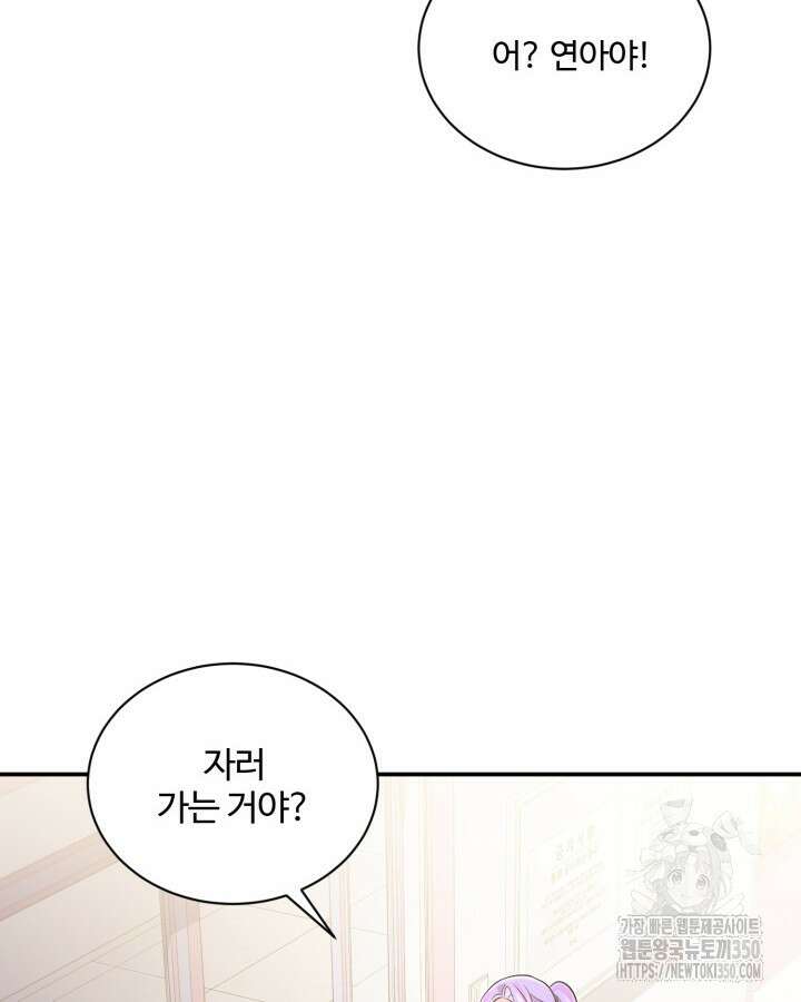 문샤크: 상어가 스타성을 타고남 56화 78