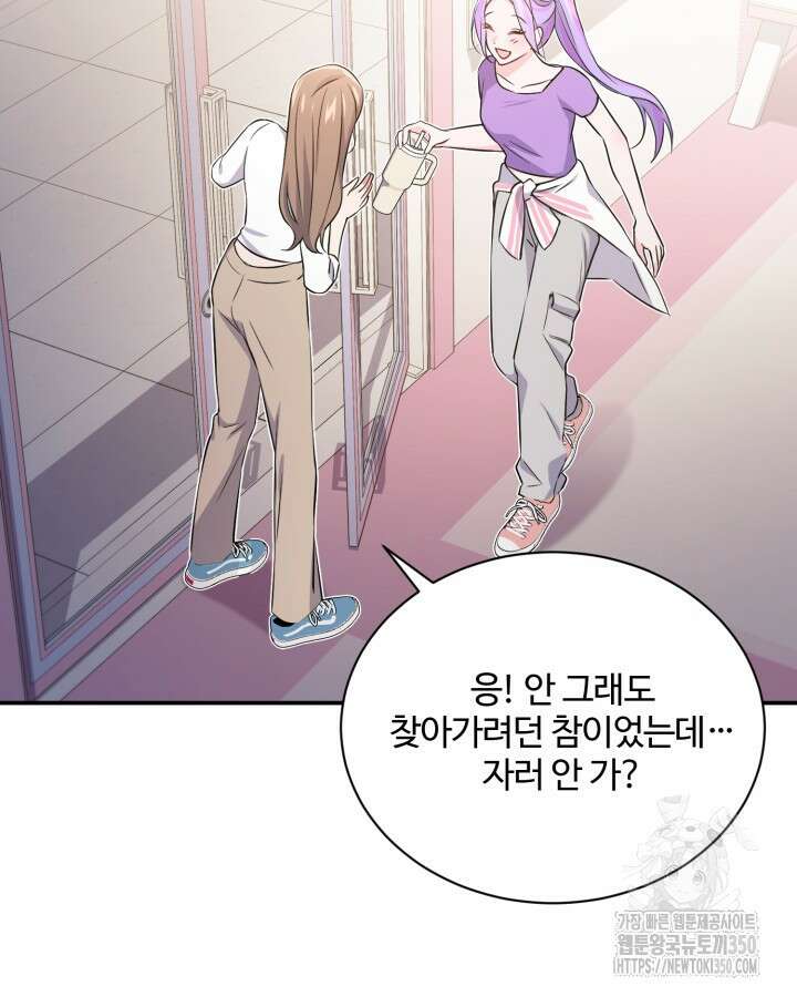 문샤크: 상어가 스타성을 타고남 56화 79