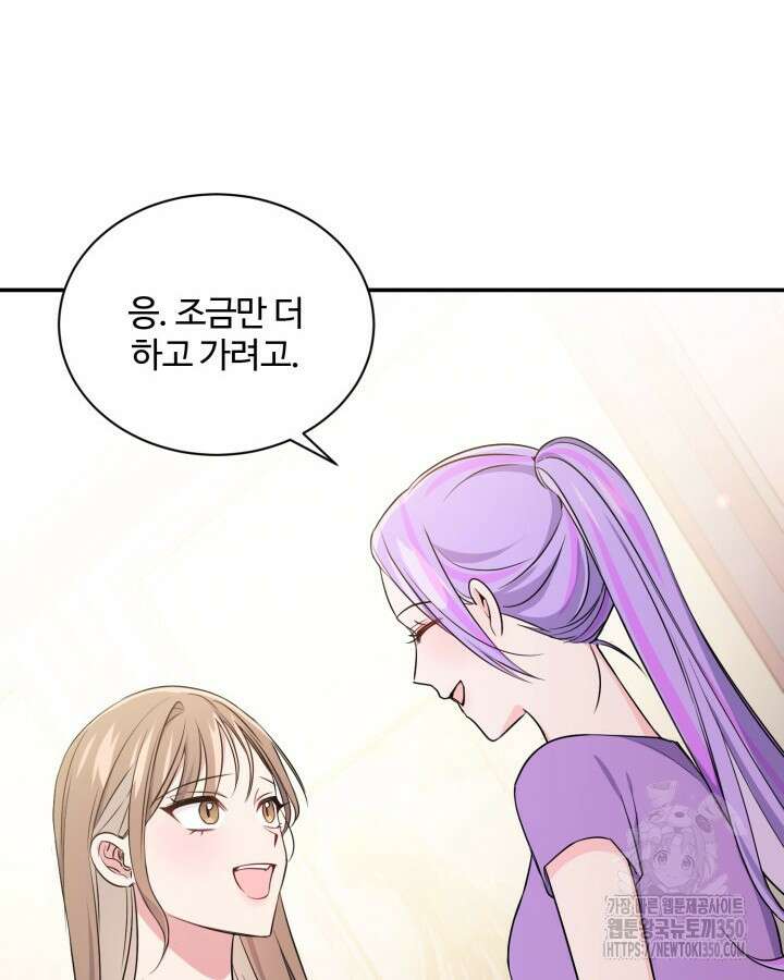 문샤크: 상어가 스타성을 타고남 56화 80