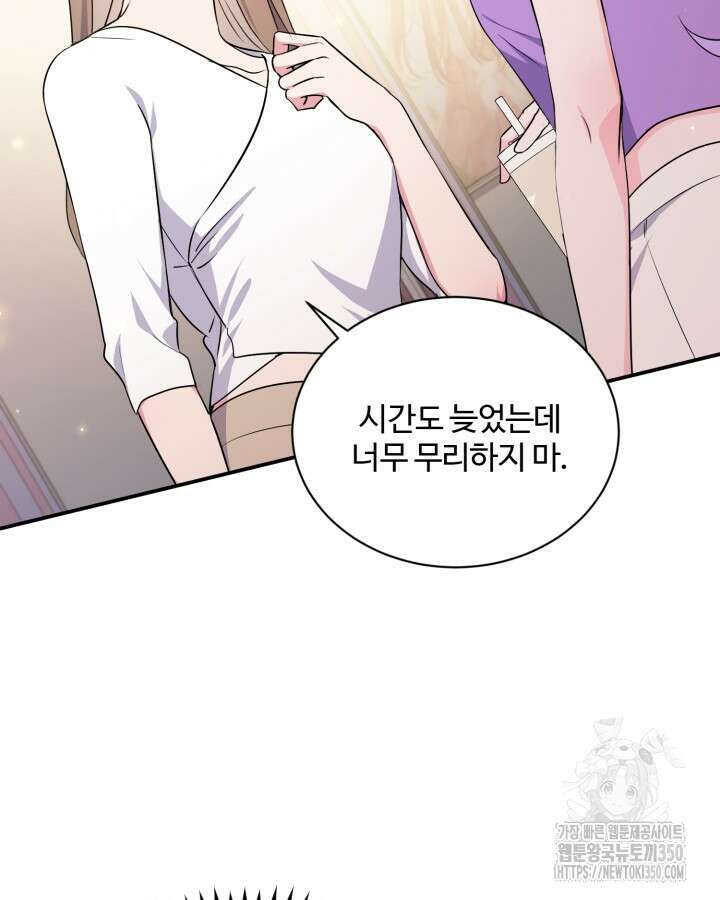 문샤크: 상어가 스타성을 타고남 56화 81